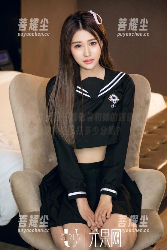 UGirls尤果网 - 陈怡曼和她的眼镜套图，这种搭配打多少分呢？