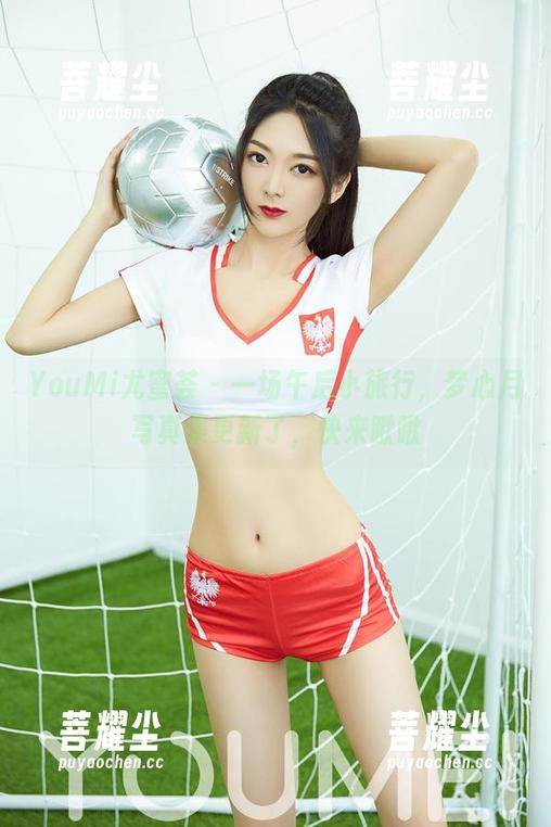 YouMi尤蜜荟-梦心月 YouMi尤蜜荟 - 一场午后小旅行,梦心月写真集更新了,快来瞅瞅