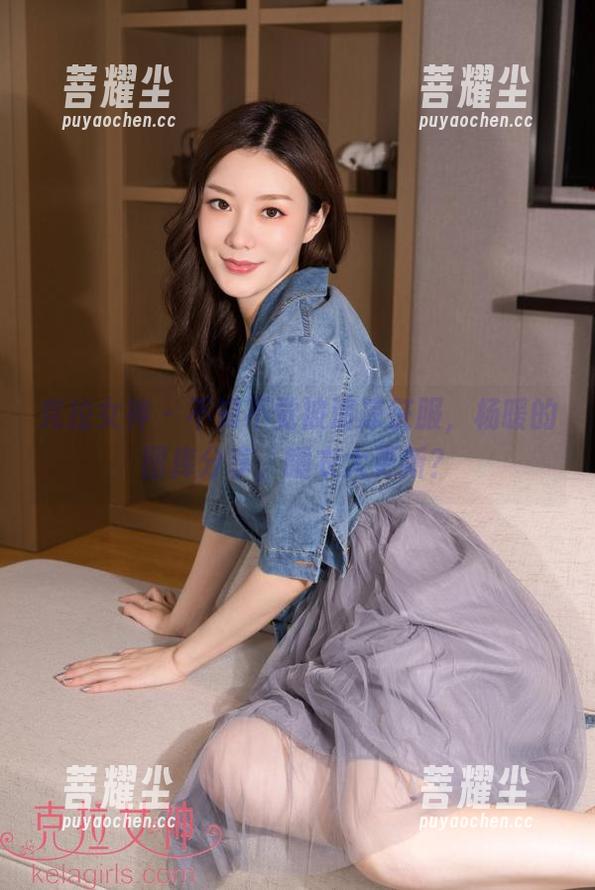 克拉女神 - 不知不觉被清凉征服，杨暖的图库分享，睡衣大更新？