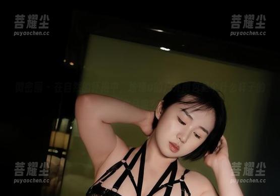 微密圈 - 在自然的怀抱中，瑜瑾u的户外图包是个什么样子的作品呢？