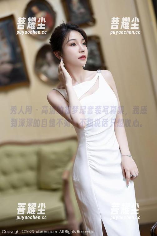 秀人网 - 高清的初梦瑶套装写真集，我感到深深的自愧不如，不想说话只想收心。