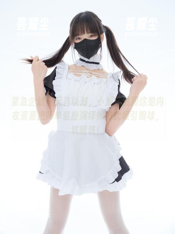 紧急企划 - 无言以对，小恩竟然用这组内衣资源把简单装扮演绎得如此吸引眼球，坑啊坑！