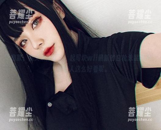 抱歉，我又来分享了，起司块wii最新的白枪泳装图片，谁让人这么好看呢。
